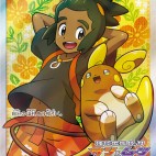 やたがらす